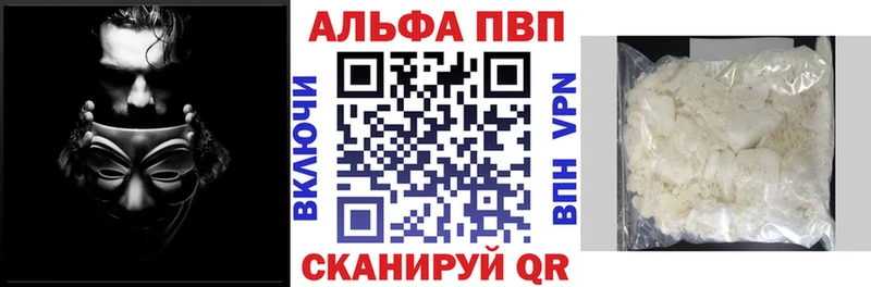 Купить  Полярный  Alfa_PVP кристаллы 