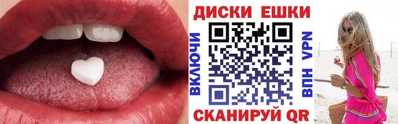 Ecstasy диски Купить Полярный