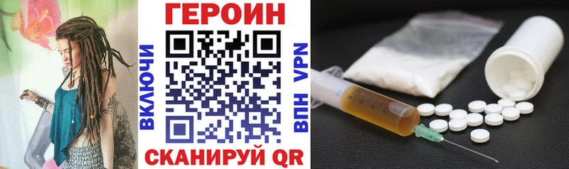 Купить  Полярный  ГЕРОИН Heroin 