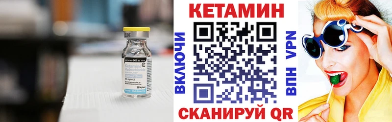 Купить где  Полярный  КЕТАМИН ketamine 