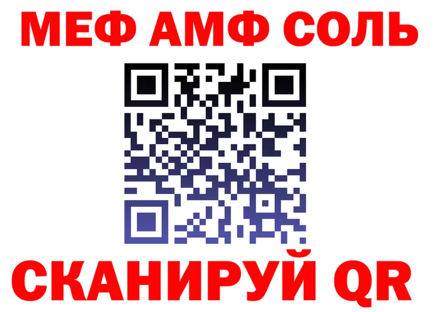 АМФ VHQ рабочий сайт shop MEGA Полярный