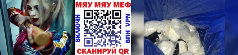 Мефедрон 4 MMC  Купить  Полярный 