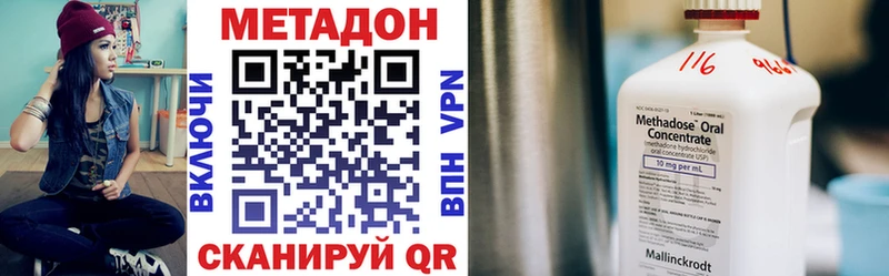 МЕТАДОН кристалл  Купить  Полярный 